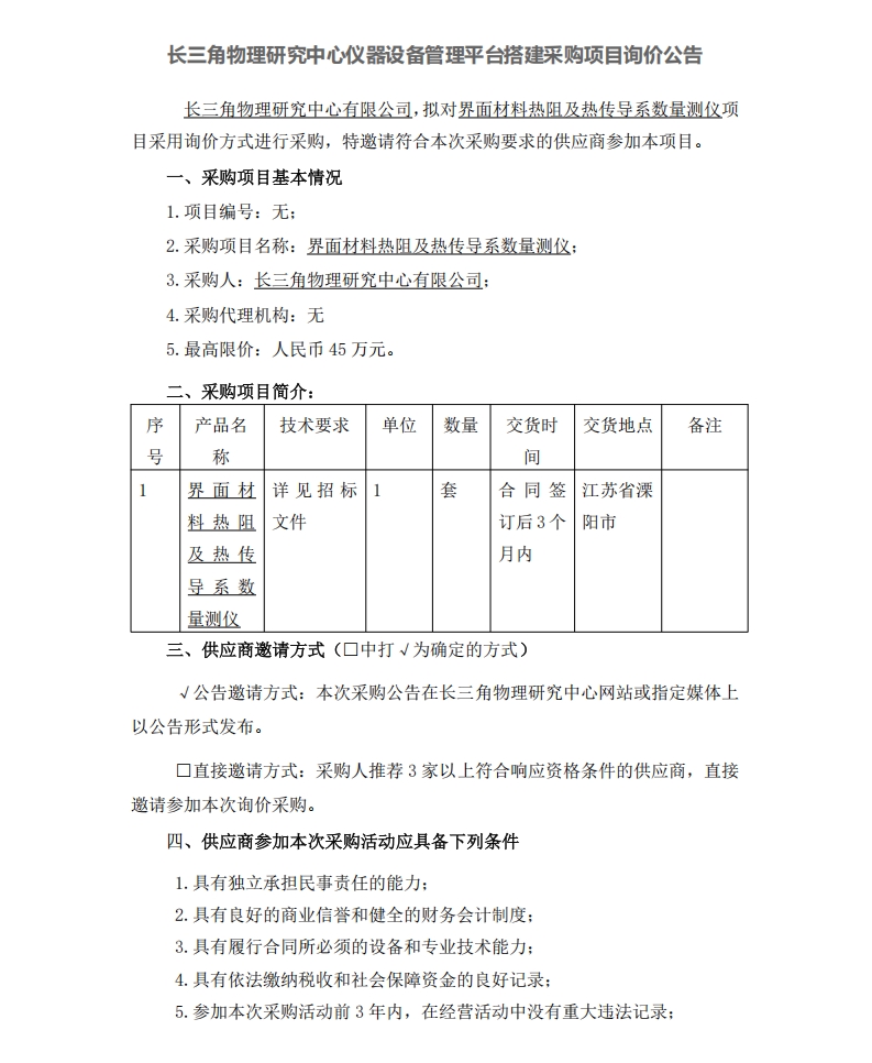 微信截圖_20250415111701.png
